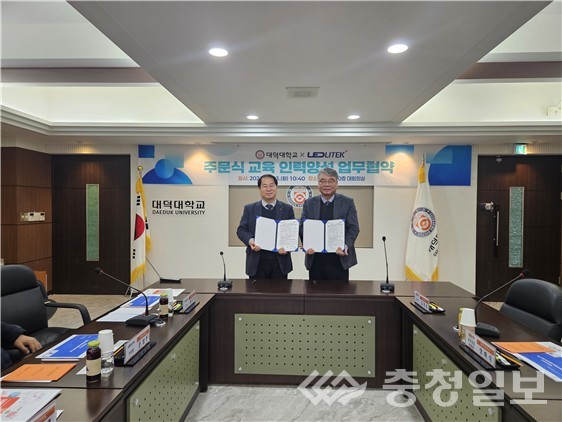 대덕대-엘이디라이텍, 주문형 인재 육성 맞손
