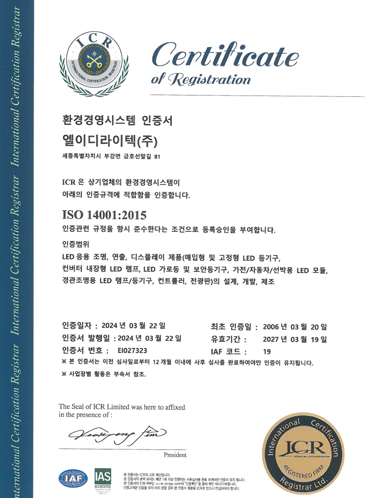 ISO 14001_ICR