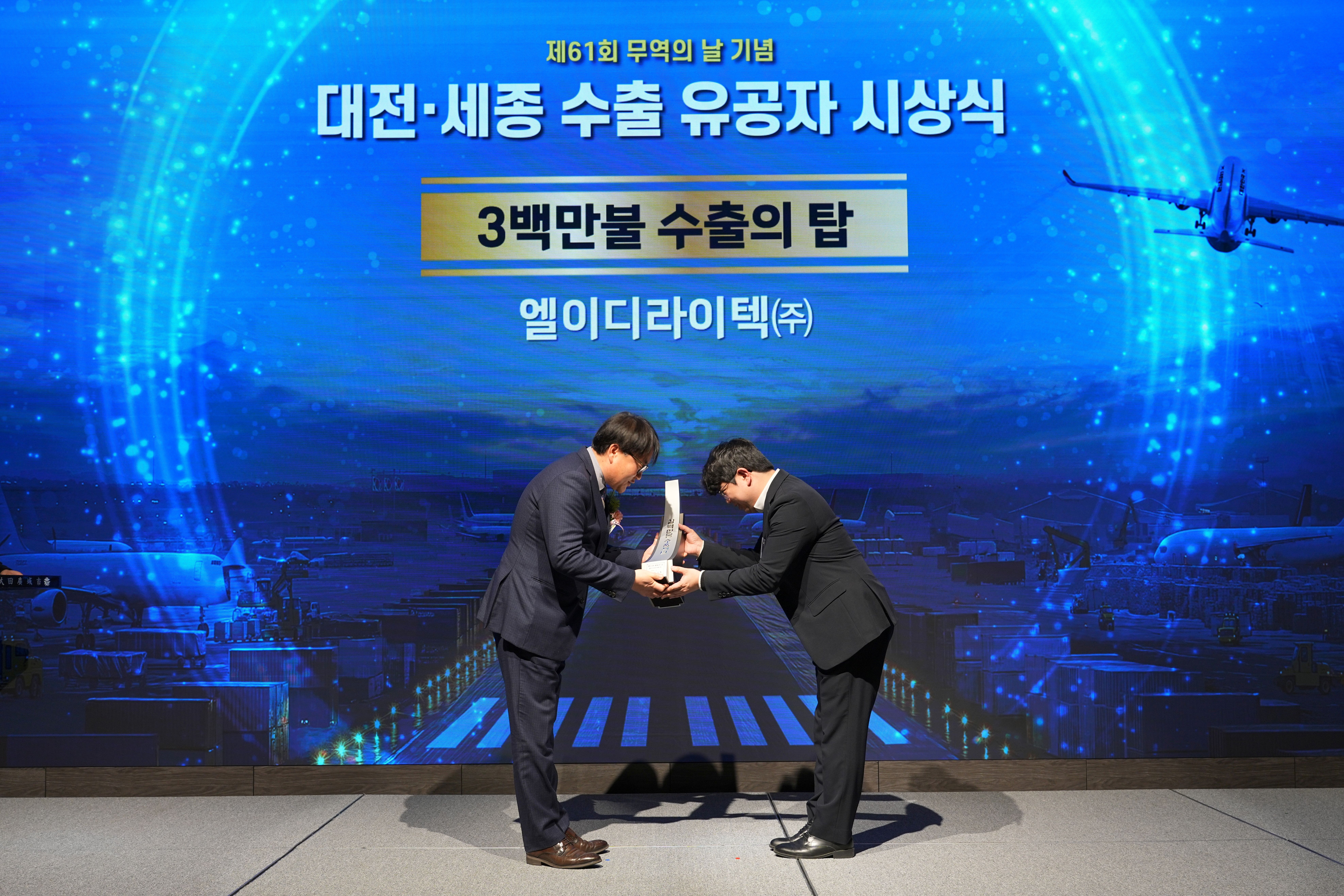 제61회 무역의 날 (수출달성탑수상)