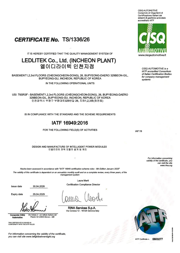IATF16949 (Incheon)